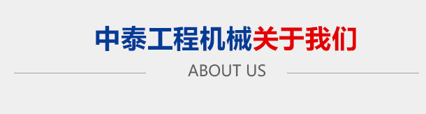 公司簡介