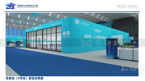 科技潮流交融，大卓科技博士后創(chuàng)業(yè)大賽展臺設計搭建引領創(chuàng)新風潮