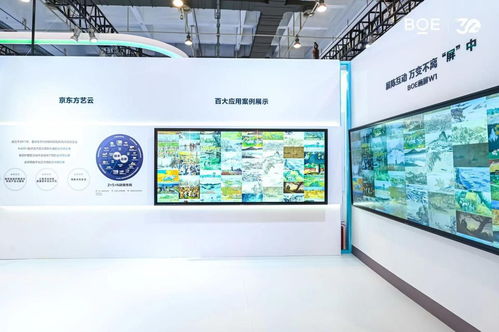 2023青島電博會啟幕，京東方藝云創(chuàng)新顯示科技大放異彩