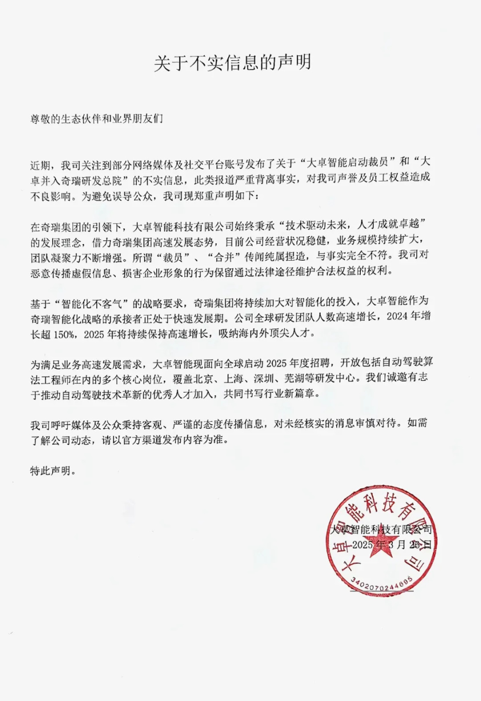 商業(yè)風(fēng)云錄 首富更迭、科技崛起與巨頭動態(tài)